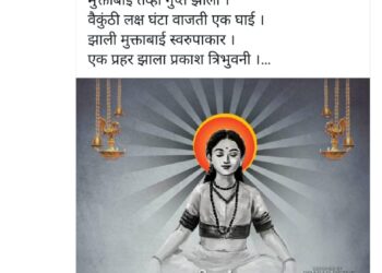 अमिताभ बच्चन यांचे रिट्विट, आदिशक्ति मुक्ताई अंतर्धान सोहळ्यानिमित्त केले अभिवादन 