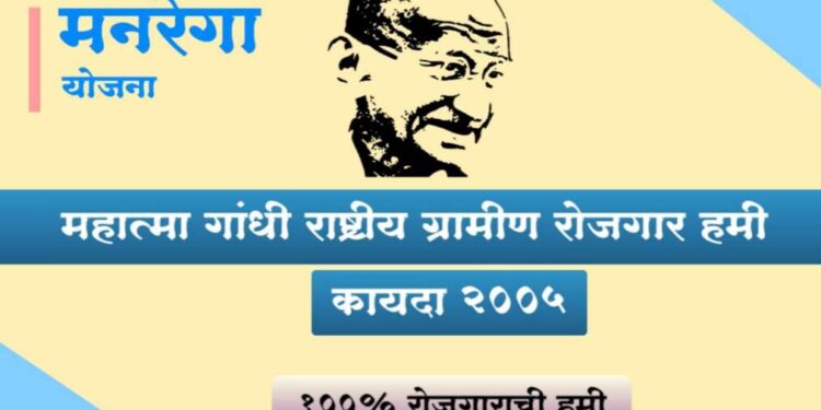 सारोळा ता.मुक्ताईनगर येथे म.न.रे.गा अंतर्गत वैयक्तिक लाभाच्या योजनांचा लाभ कुटुंबातील सदस्यांना !