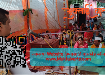 मुक्ताईनगर येथे प्रभाग क्र.12 मधील शिवरायनगरातील हनुमान मंदिरासमोर श्रीमद भागवत कथा व अखंड हरिनाम सप्ताहास आज मंगळवार पासून प्रारंभ