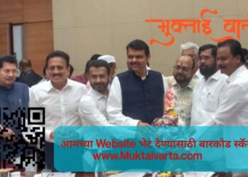 आमदार चंद्रकांत पाटील यांच्या पाठपुराव्याने मंत्री मंडळांच्या बैठकीत कु-हा वढोदा इस्लामपुर सिंचन योजना, ता. मुक्ताईनगर, जि. जळगांव या योजनेला रु. 2226.53 कोटी किंमतीच्या तृतीय सुधारीत प्रशासकीय मान्यता !