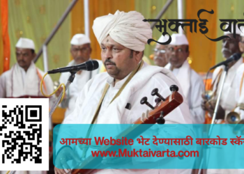 मुक्ताई वर श्रद्धा, भाव ठेवून सेवा करा, फल प्राप्ती झाल्याशिवाय राहणार नाही –  ह.भ.प.माधवदास महाराज राठी