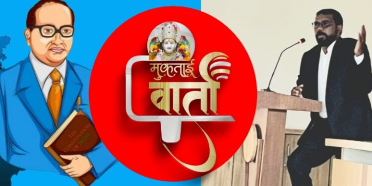 डॉक्टर आंबेडकरांच्या विचारांमुळेच देश महासत्तेकडे