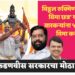 ‘विठ्ठल रुक्मिणी वारकरी विमा छत्र’ योजनेत वारकऱ्यांना ५ लाखाचं विमा कवच – शिंदे फडणवीस सरकारचा निर्णय
