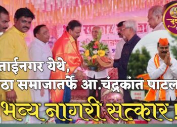 मुक्ताईनगर येथे आ चंद्रकांत पाटलांचा मराठा समाजातर्फे भव्य नागरी सत्कार!