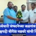 महसूल कर्मचारी संघटनेच्या जळगाव जिल्हाध्यक्षपदी योगेश नन्नवरे यांची नियुक्ती !