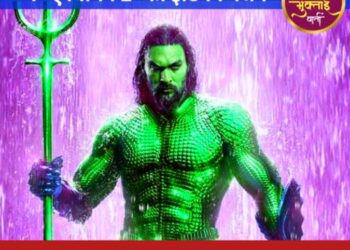 Aquaman 2: सेंसर बोर्ड कें चक्रव्यूह मे ‘एक्वामैन 2’ का इंडियन वर्जन, 21 दिसंबर नहीं, अब इस दिन होगा हिंदुस्थान में रिलीज
