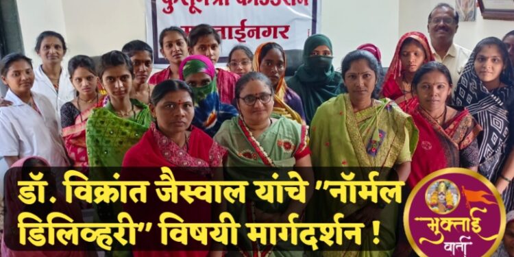 Dr. Vikrant Jaiswal’s guidance on “Normal Delivery”!