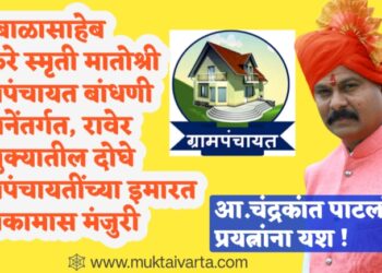 Mla.Chandrakant patil.