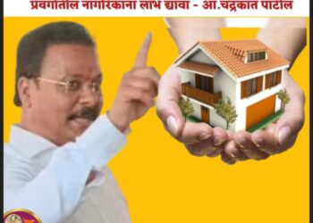 Modi Awas Gharkul Yojana should provide benefits to freed castes and nomadic tribes – MLA. Chandrakant Patil