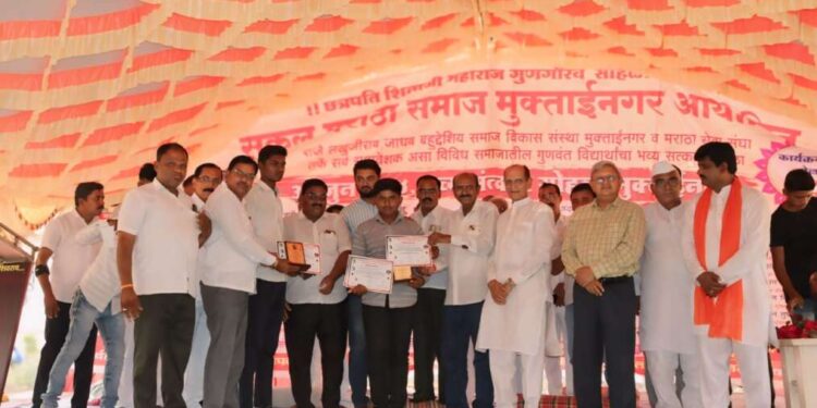 सकल मराठा समाज मुक्ताईनगर यांच्या वतीने,विविध समाजातील १० वी व १२ वीच्या गुणवंतांचा छत्रपती शिवाजी महाराज पुरस्कार देऊन गौरव !