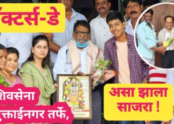 शिवसेनेतर्फे मुक्ताईनगर येथे डॉक्टर्स-डे साजरा !