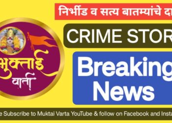 धक्कादायक : तरुणाची हत्या करून मृतदेह नदीपात्रात फेकला, अवघ्या काही तासात आरोपींच्या मुसक्या आवळण्यात पोलिसांना यश !