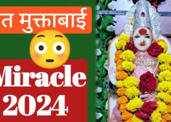 OMG😳  संत मुक्ताई साहेबांचा चमत्कार , काय घडलं पहा ? 