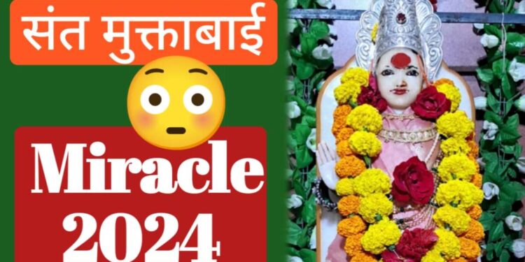 OMGЁЯШ│┬а рд╕рдВрдд рдореБрдХреНрддрд╛рдИ рд╕рд╛рд╣реЗрдмрд╛рдВрдЪрд╛ рдЪрдорддреНрдХрд╛рд░ , рдХрд╛рдп рдШрдбрд▓рдВ рдкрд╣рд╛ ?┬а