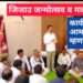 जिजाऊ जयंती व मकर संक्रांत कार्यक्रमांत आ.चंद्रकांत पाटील काय म्हणाले ?