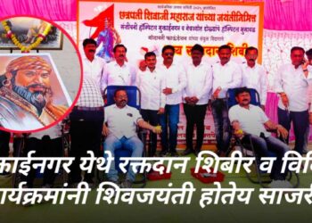 मुक्ताईनगर येथील शिवजयंती उत्सव रक्तदान शिबीर व विविध उपक्रमांनी होतोय साजरा !