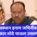 देवस्थान इनाम जमिनींबाबत सरकार मोठे पाऊल उचलणार ?
