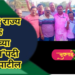 महाराष्ट्र राज्य निदेशक संघटनेच्या “अध्यक्ष”पदी विनोद पाटील