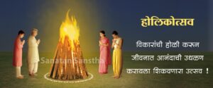 Holi festival hutashani pournima