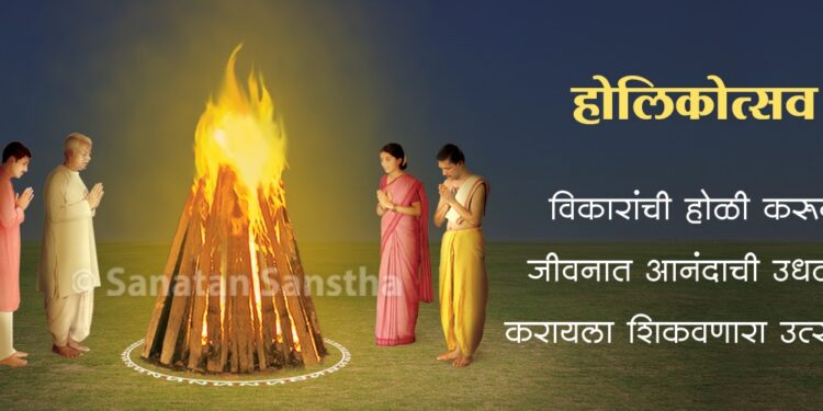 Holi festival hutashani pournima