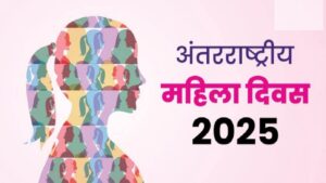 International womens day special