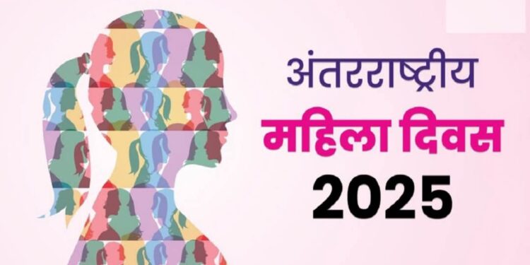 International womens day special