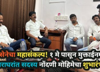 शिवसेनेचा महासंकल्प! १ मे पासून मुक्ताईनगरात घराघरांत सदस्य नोंदणी मोहिमेचा शुभारंभ