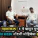 शिवसेनेचा महासंकल्प! १ मे पासून मुक्ताईनगरात घराघरांत सदस्य नोंदणी मोहिमेचा शुभारंभ