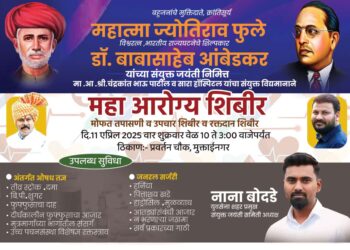 आरोग्याची काळजी, समाजसेवेची संधी – भव्य महा आरोग्य शिबिर मुक्ताईनगर येथे!