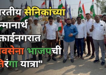 भारतीय सैनिकांच्या सन्मानार्थ मुक्ताईनगरात महायुतीची “तिरंगा यात्रा”