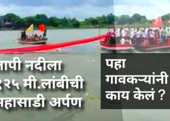 तापी नदीला १२५ मीटर महासाडी अर्पण: चांगदेवमध्ये उत्साहात जन्मोत्सव साजरा