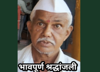 निधन वार्ता : स्व. वसंतराव कडू पाटील यांचे दुःखद निधन