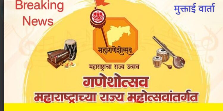*गणेशोत्सव या राज्य महोत्सवांतर्गत भजनी मंडळांना मिळणार भांडवली अनुदान* *-ॲड. आशिष शेलार, मा. मंत्री, सांस्कृतिक कार्य*